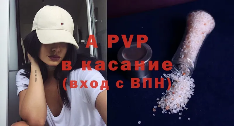 купить закладку  Жуковка  A PVP СК 