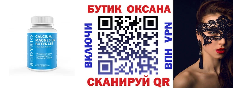 наркота  Жуковка  Бутират 1.4BDO 