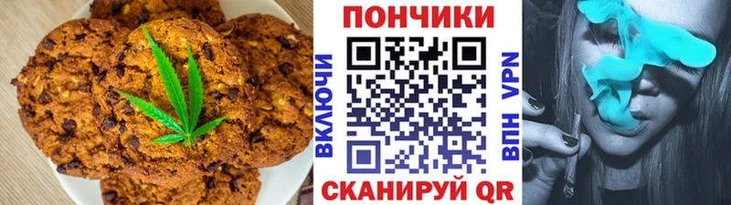 Canna-Cookies конопля наркота Жуковка