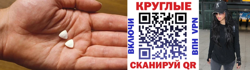Экстази круглые  Жуковка 